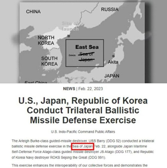 日美韩军训现场资料“日本海”批注...韩国教授立马抗议，“东海是正确的”
