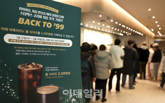 1999 年价格的星巴克美式咖啡 = 韩国