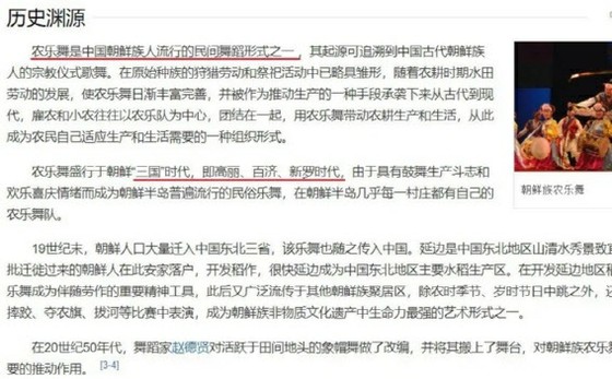 中国称“Nongrakmu”是“中国民间舞蹈”...批评韩国教授是“文化入侵”