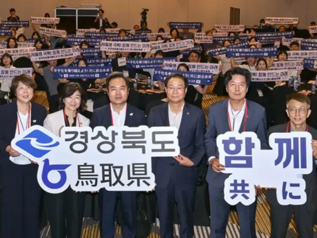 庆尚北道与鸟取县举办“克服低生育率”国际论坛=韩国