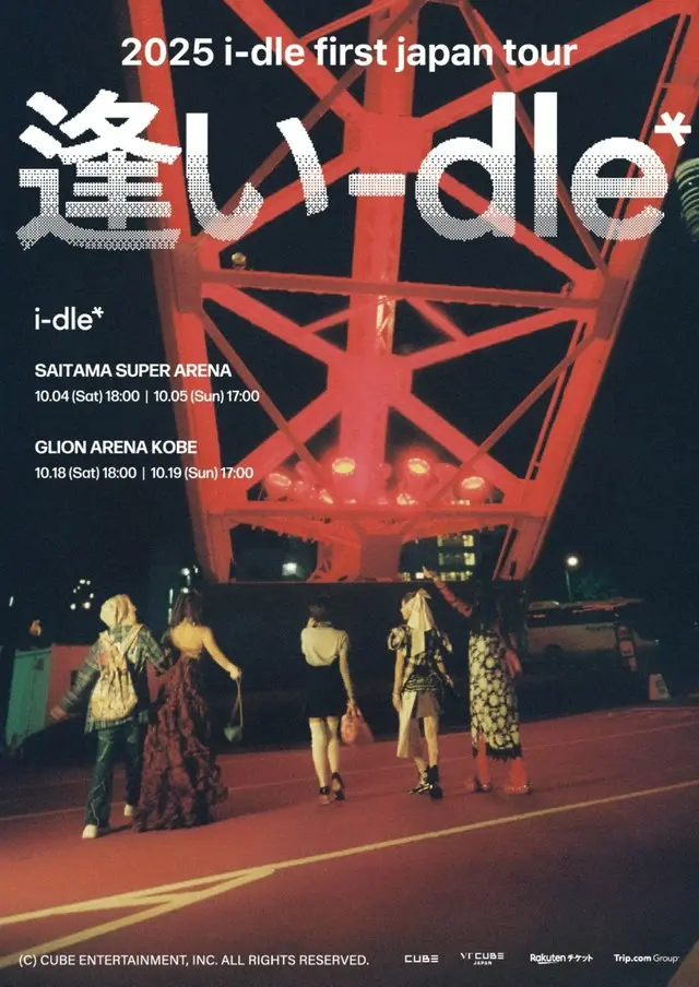 「i-dle 」、日本初ツアーのポスター公開…さいたまと神戸で4回公演