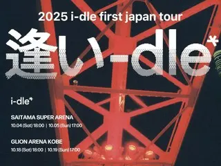 “i-dle”发布首次日本巡演海报……在埼玉和神户举办四场演出