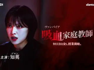 KARA智妍变身吸血鬼！？Kanta最新原创作品《吸血鬼导师》将于9月12日（周五）上线！预告片和三张宣传图也首次公开！