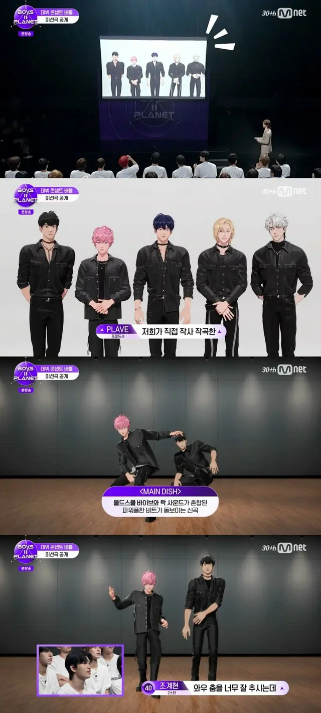 「PLAVE」、「BOYS II PLANET」のプロデューサーに合流…バーチャルアイドルで初