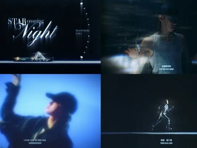 SEVENTEEN THE8 公开自作曲《Star Crossing Night》MV…充满力量的梦想