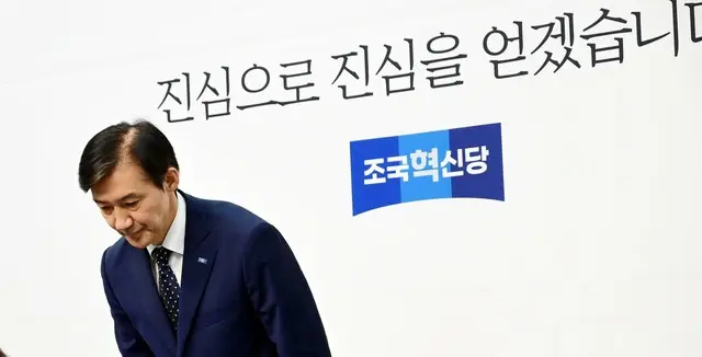 曹国氏の論文「性被害者の保護」強調…自党の性的不祥事には「後手の対応」＝韓国野党議員