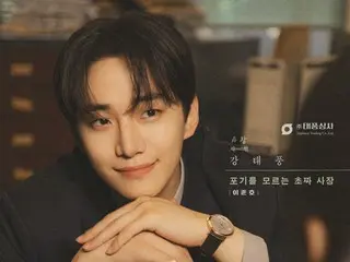 2PM李俊昊与金敏荷以大丰精神克服IMF危机……“大丰贸易株式会社”双人海报