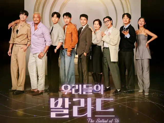 新オーディション番組「私たちのバラード」、160分拡大編成…超大型プロジェクトがスタート