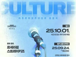 李总统的“大众文化交流委员会”即将成立，朴振英将担任联合主席