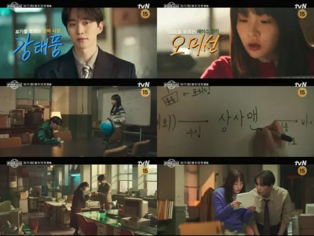 イ・ジュノ（2PM）＆キム・ミンハ、「テプン商事」での社長と経理のケミは？…10月11日初放送