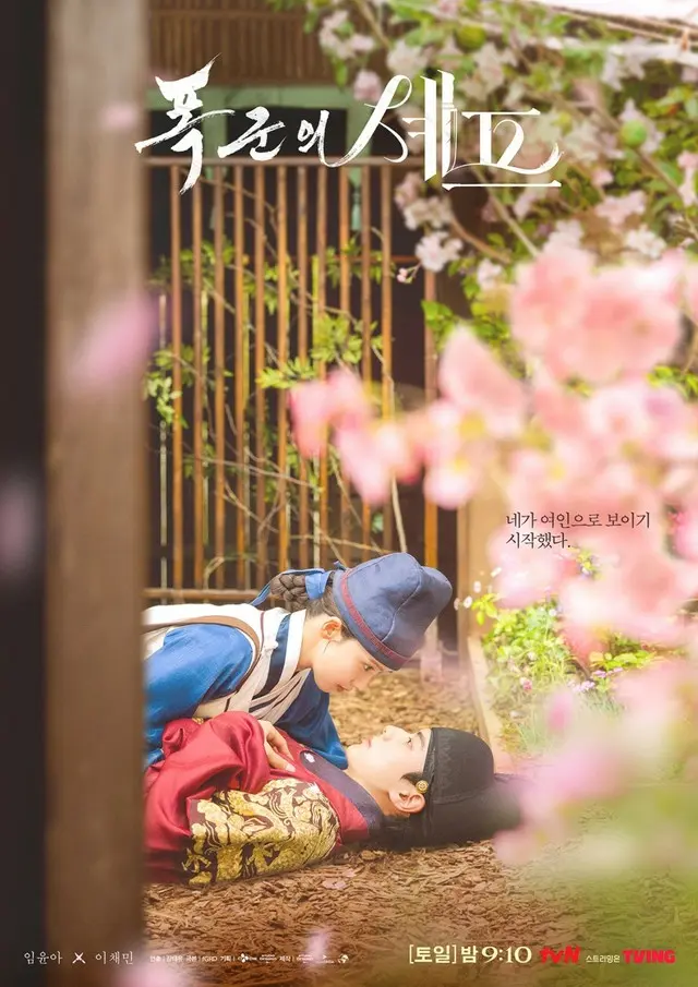 「少女時代」ユナ主演「暴君のシェフ」、結局tvN新記録を達成…Netflix非英語テレビ番組2週連続1位