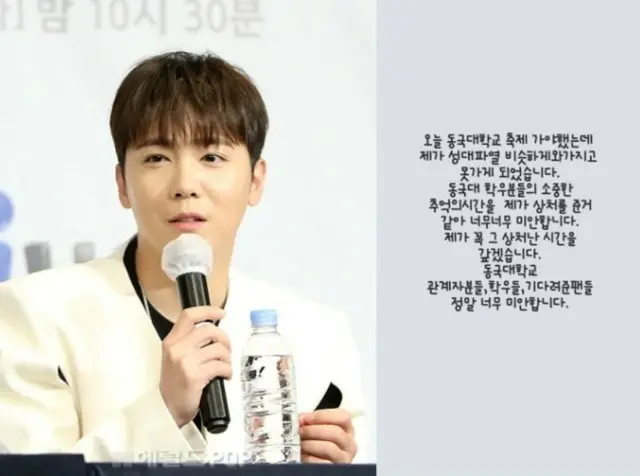 「FTISLAND」イ・ホンギ、学祭出演当日キャンセルを謝罪