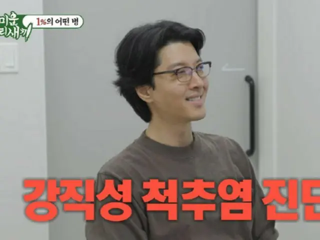 イ・ドンゴン、希少疾患の強直性脊椎炎を診断…韓国人口の1%に発生