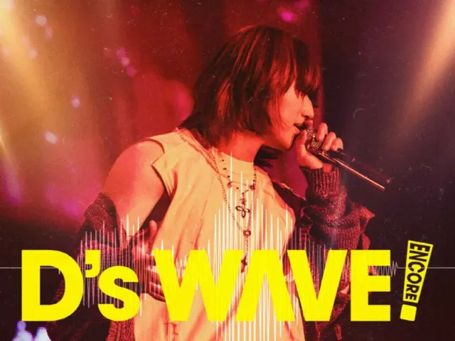 「BIGBANG」D-LITE、来年1月にソウルでアジアツアーアンコールコンサート開催