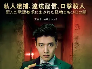 惊悚数码巨作诞生！《杀人流》中连姜河那都着迷的主人公宇尚，其极度疯狂的幕后真相被揭开！