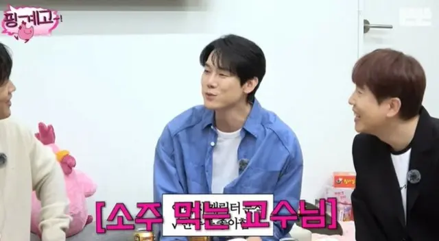 ユ・ヨンソク、父親が大学教授だと告白