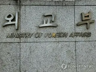五年内52名韩国公民在海外失踪或杳无音信