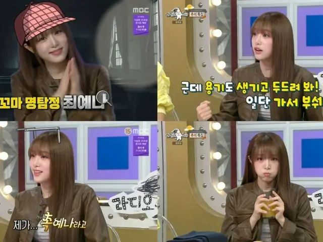崔艺娜（前 IZONE 成员）“防弹少年团的 JIN 今天早上为我做了五花肉......世界级的水平是另一回事。”