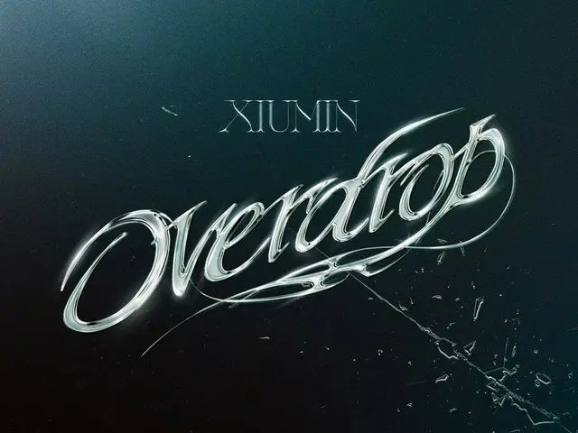 EXO 的 XIUMIN 发布《Overdrop》即将上线的海报……预示着爆炸性的能量