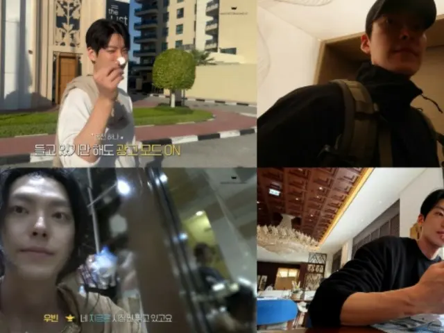 “ジーニー”キム・ウビン、スジとの相性「一度出演してみる？」…ドバイVlog公開