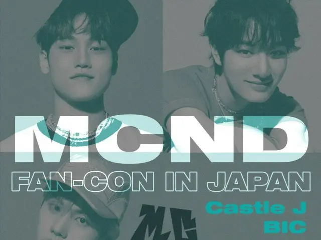 「MCND」、11月9日東京で「MCND FAN-CON IN JAPAN」開催決定！進化した新しい姿を日本で披露