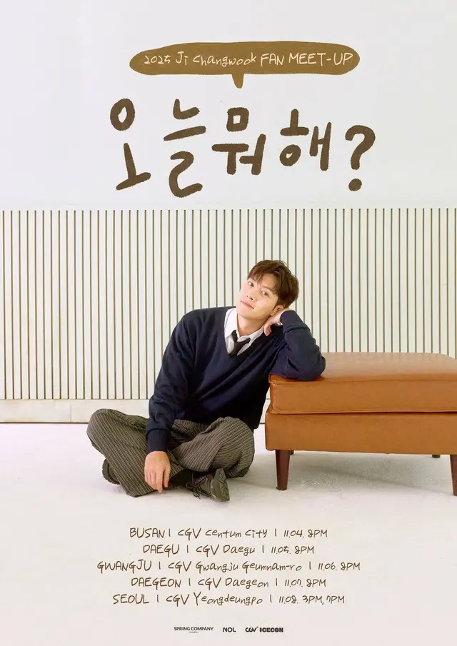 チ・チャンウク、ファンイベントが全席即時に完売..3年ぶりに韓国のファンに出会う