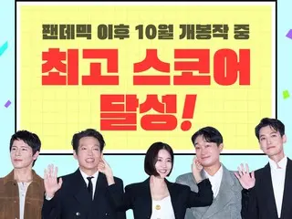 [官方]《老板》超越《30天》……成为疫情爆发以来十月份上映影片中最高评分