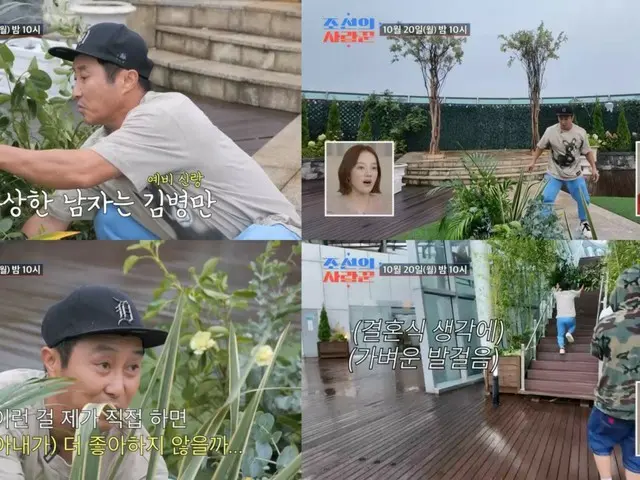 「朝鮮のサランクン」が、雨の中でバージンロードを手作りするキム・ビョンマンの結婚式前日の姿を公開する。