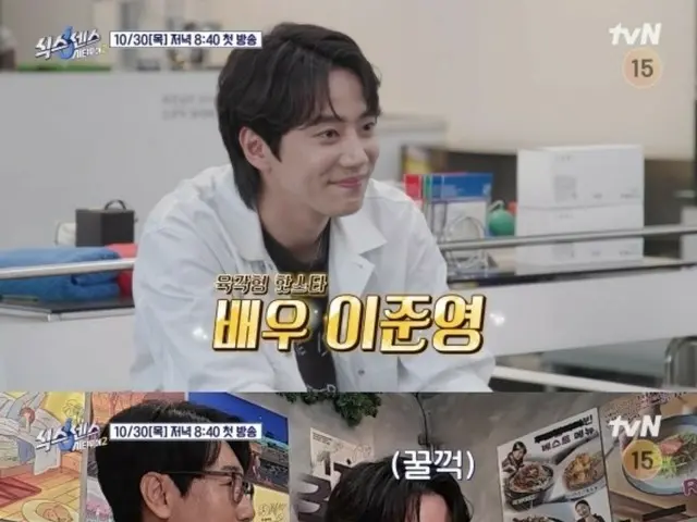 ”恥ずかしがり屋”イ・ジュニョン（UKISSジュン）、「シックススセンス：シティツアー」で大食家の一面を見せる