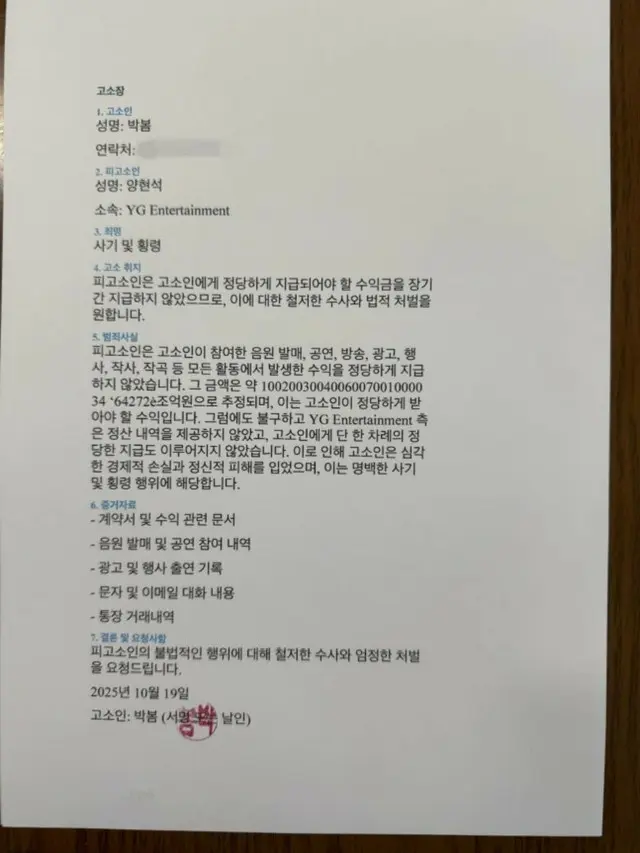 BOM（2NE1）、口紅をした愛犬公開まで“心配ing”2