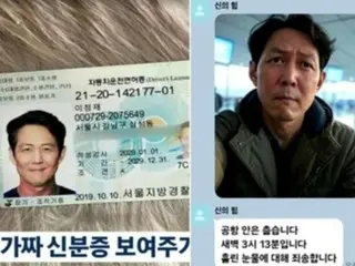 继李伊庚事件之后，又出现了一起新的人工智能诈骗案，据称是演员李政宰。李政宰的经纪公司警告民众警惕诈骗。