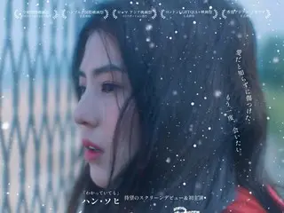 韩素希首部主演电影《十二月给你》公开官方预告及主视觉图