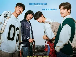 姜河那和车银优（Astro）的《First Ride》因其有趣而获得好评……评论海报发布