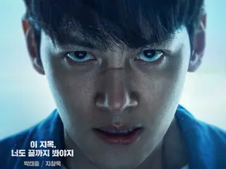 《虚构都市》池昌旭、都暻秀（EXO成员DO）、金正洙、赵允洙、李光洙发布《五人五色》震撼海报