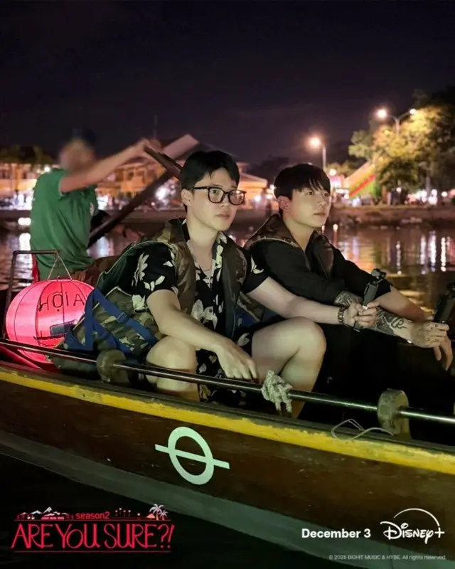 「Are You Sure?!」シーズン2が12月配信1