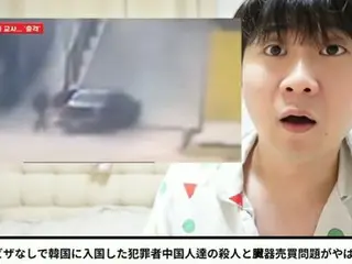 韩国警方对向日本散布虚假信息的韩国YouTube博主展开调查