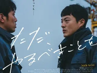 荣获第28届釜山国际电影节“年度最佳男演员”奖的影片《Just Do What Must Be Done》的预告片和剧照已经发布！