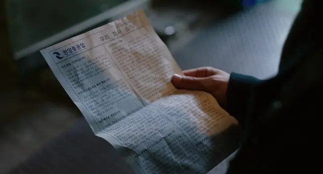 『ただ、やるべきことを』場面写真11  ©Nareun Cinema / Myung Films Lab.