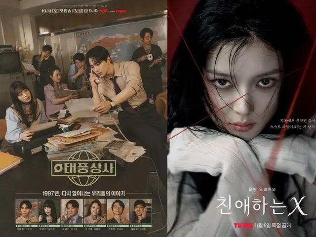 金裕贞和池昌旭接棒俊昊（2PM）主演的《太丰贸易公司》，取得了巨大成功……Studio Dragon 的作品广受欢迎。