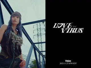 Heize将于27日携第十张迷你专辑《LOVE VIRUS Pt.1》回归……她的情感比以往任何时候都更加深刻。
