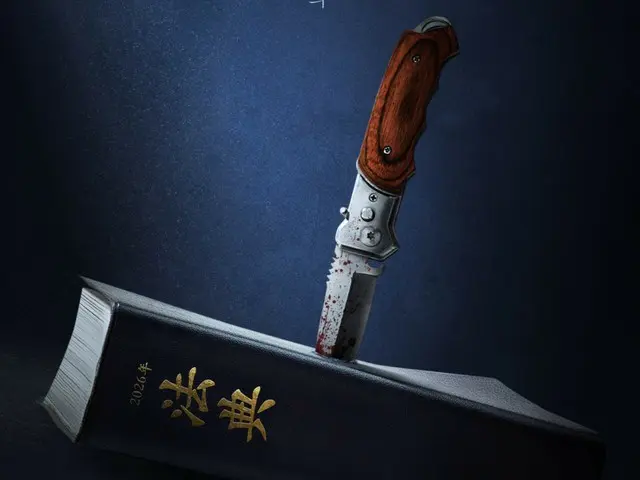 演员池晟新剧《第二次审判》预告海报发布……一把血淋淋的刀插在法律书籍里。