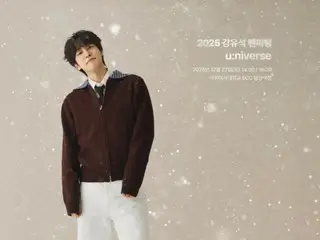 演员姜宥硕将于12月举行首次个人粉丝见面会