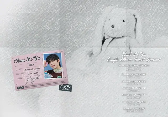 ”BOYS 2 PLANET出身”チェ・リブ、シングルアルバム「SWEET DREAM」プランポスターを公開…12月3日発売