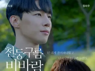 由前WANNA ONE成员尹智圣主演的BL剧《雷云与风》将于28日在Wavve独家上线。