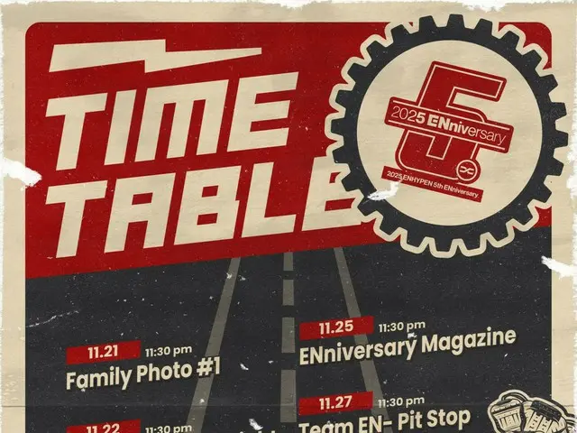 「ENHYPEN」、デビュー5周年を迎えて「2025 ENniversary」タイムテーブル公開…コンテンツがあふれる