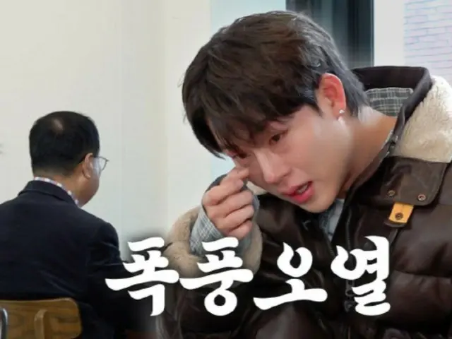 MONSTA X成员周宪透露，他70岁的粉丝是他的高中老师……感动得热泪盈眶