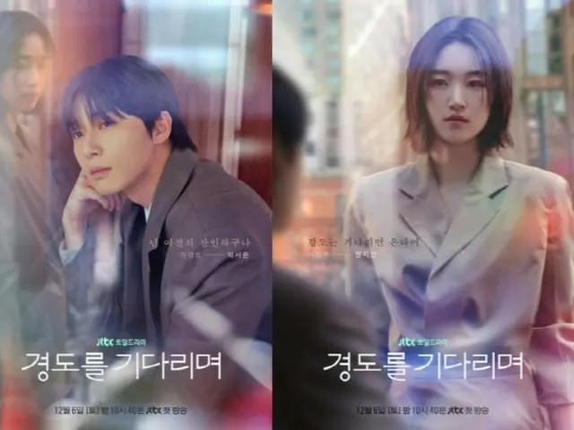 朴叙俊与元智安偶然相遇……《明天会不一样》角色海报公开