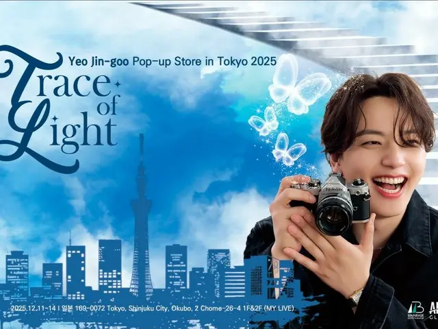 ヨ・ジング、入隊前最後の贈り物-初の東京アートコラボ・ポップアップストア「Trace of Light」12月11日より期間限定オープン！