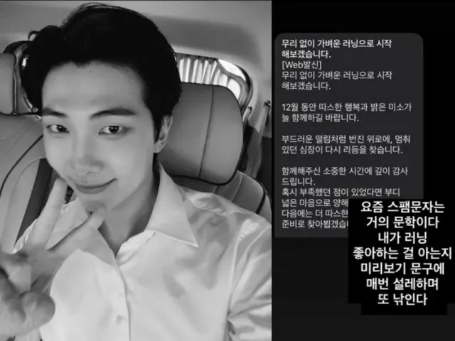 BTS的RM也中了垃圾邮件的当？“现在垃圾邮件大多是文学作品”