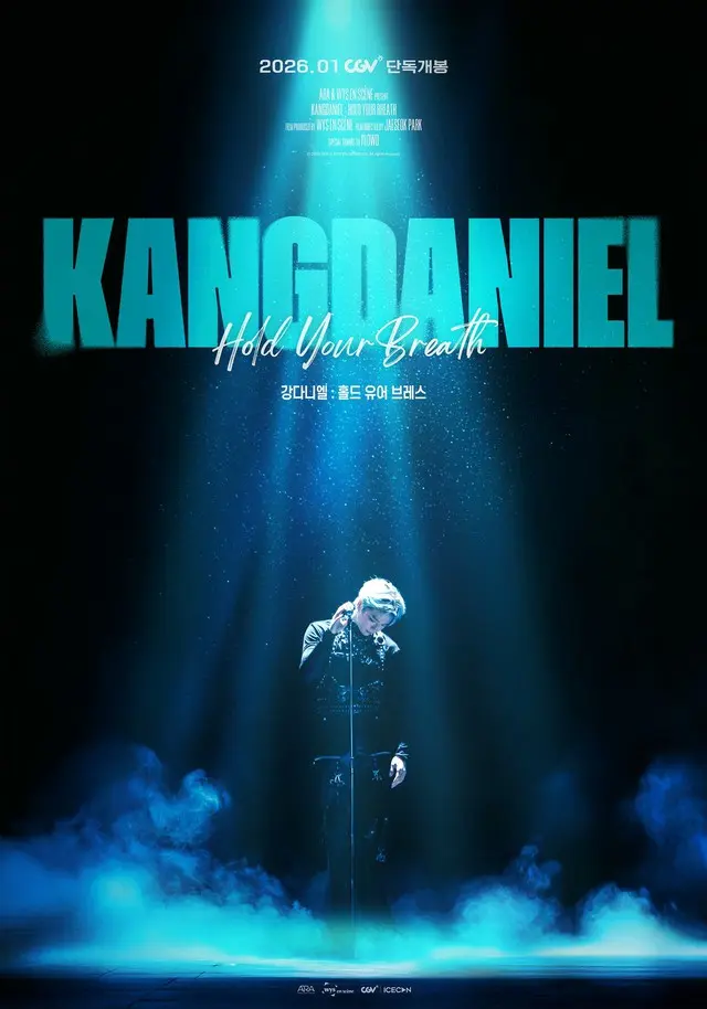 【公式】カンダニエル、2つ目のコンサートフィルム「KANGDANIEL：HOLD YOUR BREATH」来年1月に公開確定